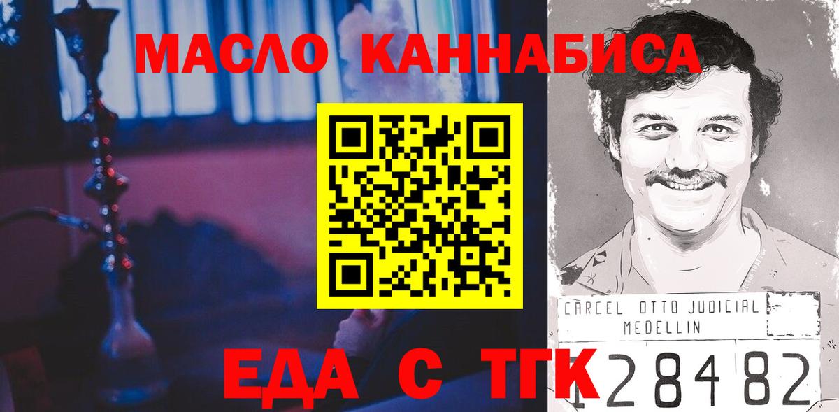 Cannafood конопля  Вход с VPN  Владивосток 