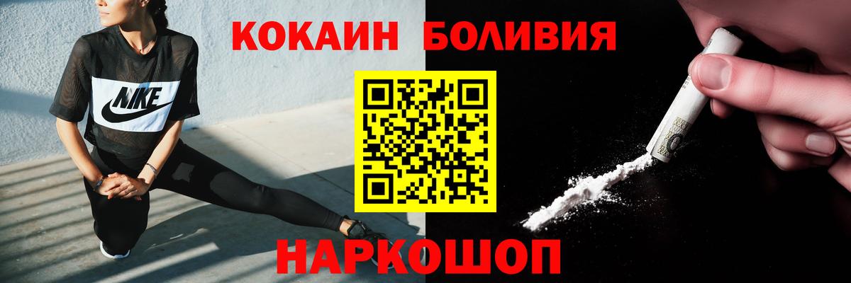 Владивосток  Кокаин Перу  Cocaine Fish Scale  Вход с VPN 