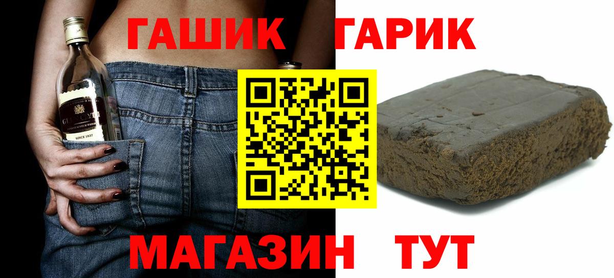 ГАШИШ Ice-O-Lator  ГАШ хэш  Владивосток  Гашиш  Вход с VPN 