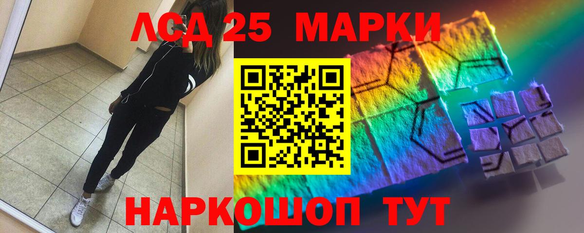 LSD-25 экстази ecstasy  LSD-25 экстази кислота  Владивосток  Вход с VPN 