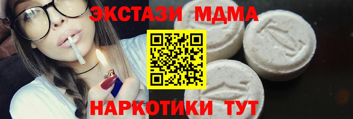 МДМА Molly  МДМА молли  Вход с VPN  Владивосток 