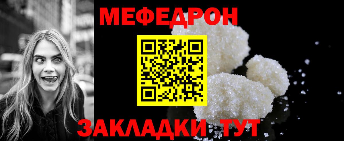 Мефедрон мука Владивосток