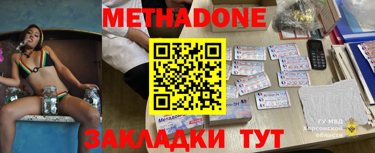 МЕТАДОН мёд  Вход с VPN  Владивосток  Метадон мёд 
