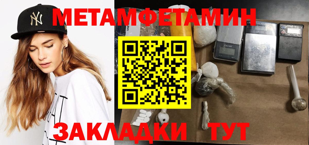 МЕТАМФЕТАМИН винт Владивосток