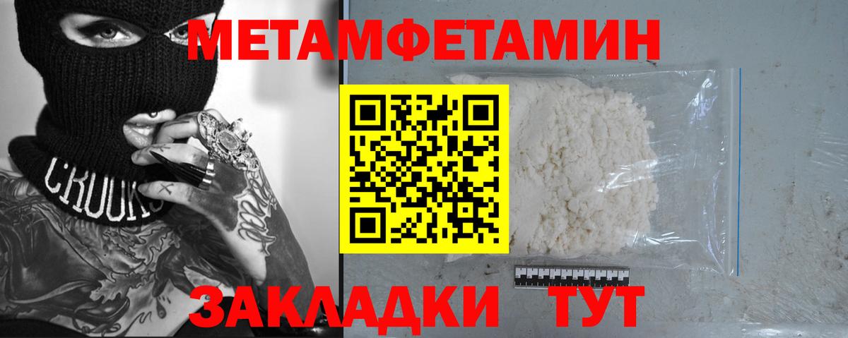 Первитин  Вход с VPN  Владивосток  Первитин Декстрометамфетамин 99.9%  Первитин Декстрометамфетамин 99.9% 