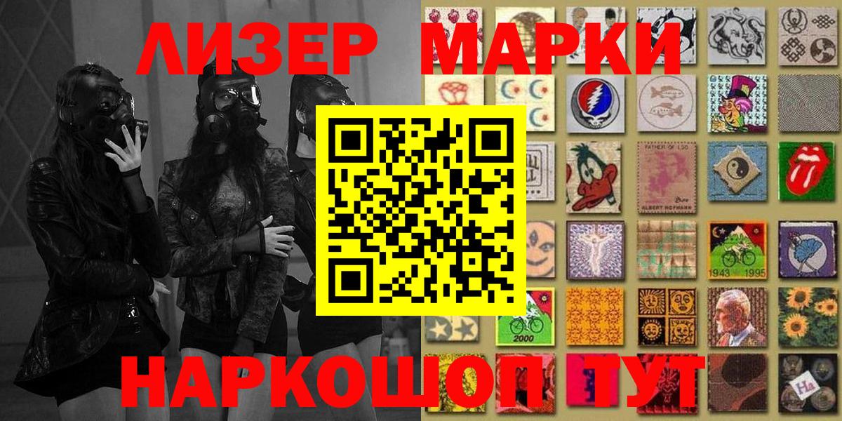 Марки NBOMe 1500мкг  Марки NBOMe 1500мкг  Владивосток  Вход с VPN 