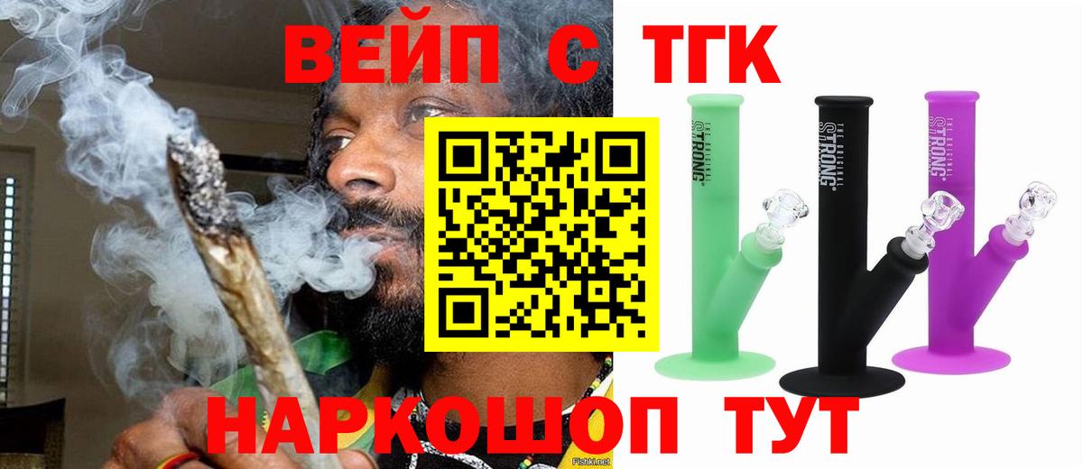 Дистиллят ТГК THC oil  Дистиллят ТГК концентрат  гидра ONION  Владивосток  Вход с VPN 